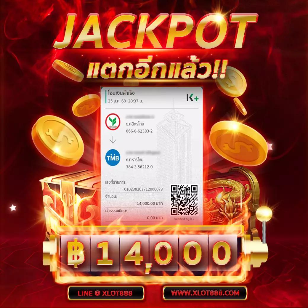 Slot XO เว็บคาสิโนออนไลน์ เล่นง่าย สมัครไวรับโบนัสเต็มที่