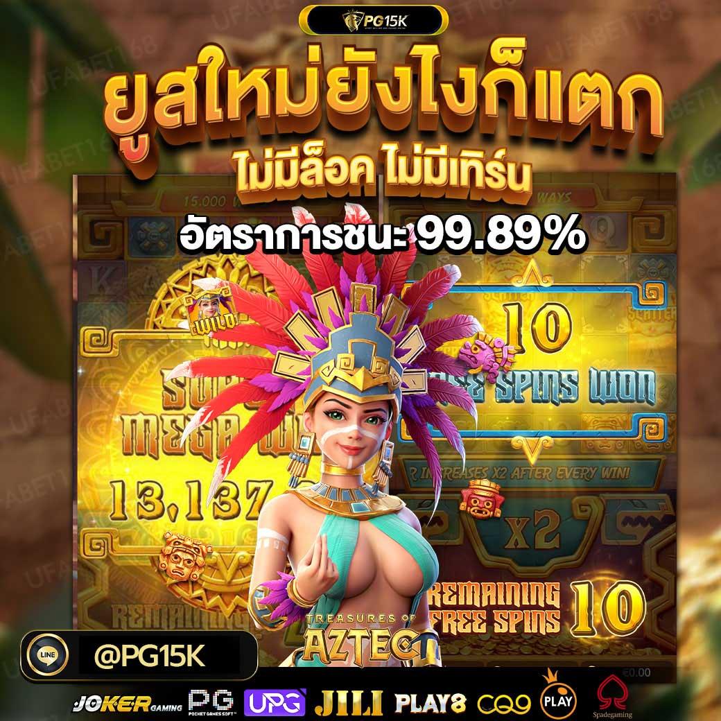 Super 1688 เว็บคาสิโนออนไลน์ยอดนิยมแนวใหม่แห่งปี 2024