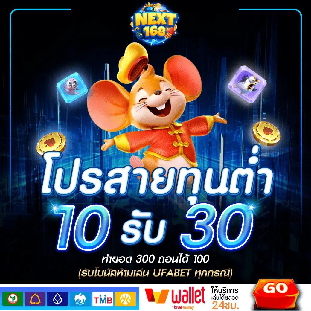 Super PG 1688 Play คาสิโนออนไลน์ รองรับทรูวอลเล็ต สมัครง่ายไม่ผ่านเอเย่นต์
