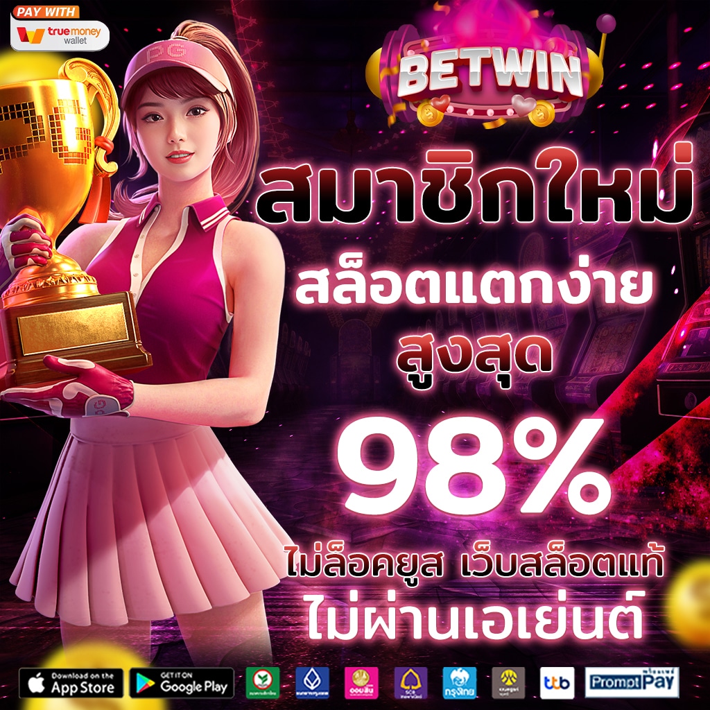Tiger711 เว็บตรง เกมสล็อต พร้อมโปรโมชั่นแรงที่สุดในไทย