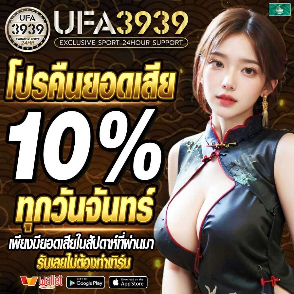 UFawin คาสิโนออนไลน์ครบวงจร ระบบทันสมัย เล่นง่าย มั่นใจในคุณภาพ