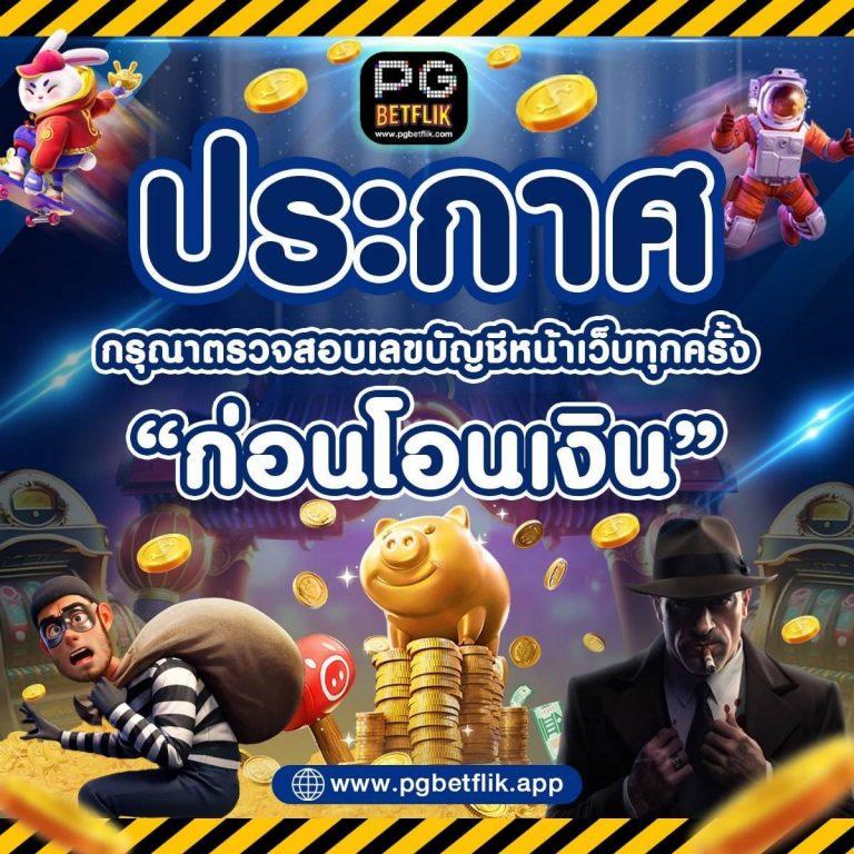Victory Club สล็อต เว็บตรง ระบบฝากถอนออโต้ ปลอดภัยที่สุดในไทย