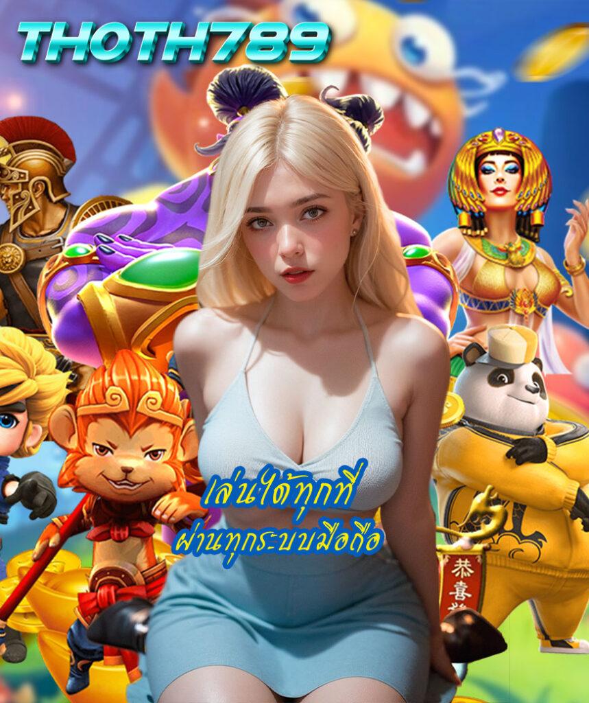 Wolf 88 สล็อต เว็บตรงอันดับหนึ่ง เล่นง่ายจ่ายจริงมั่นใจแน่นอน