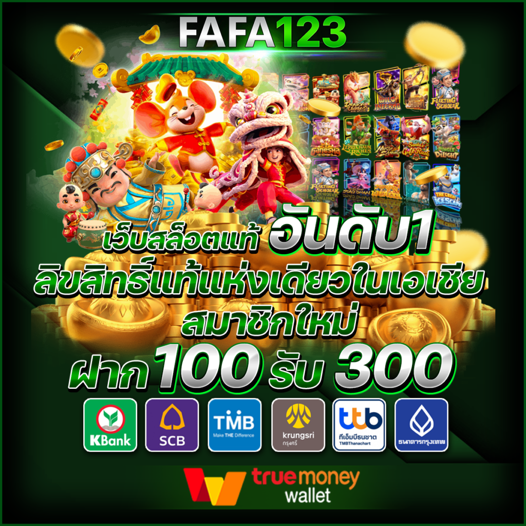 Zeed456 คาสิโนออนไลน์ที่ให้บริการเกมครบครัน มั่นใจได้เงินจริง