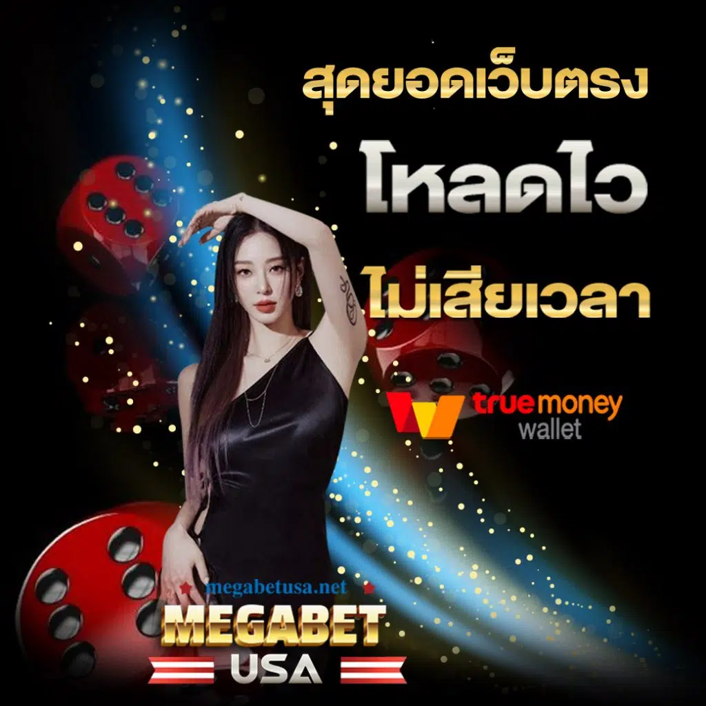 allslot888 คาสิโนออนไลน์ครบเครื่อง เดิมพันง่ายจ่ายเร็วที่สุดในไทย