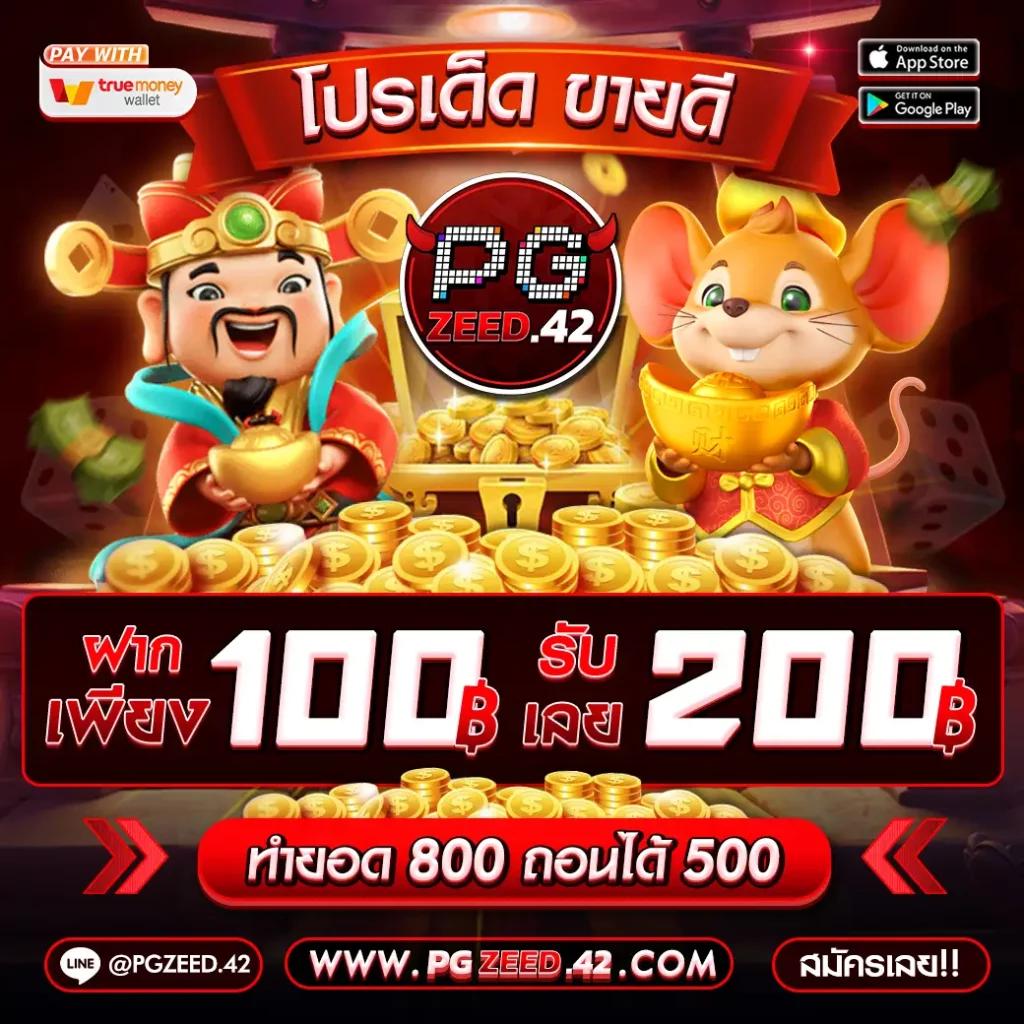 asia999 เครดิตฟรี 100 ล่าสุด โปรโมชั่นเล่นง่าย บนเว็บคาสิโนชั้นนำ