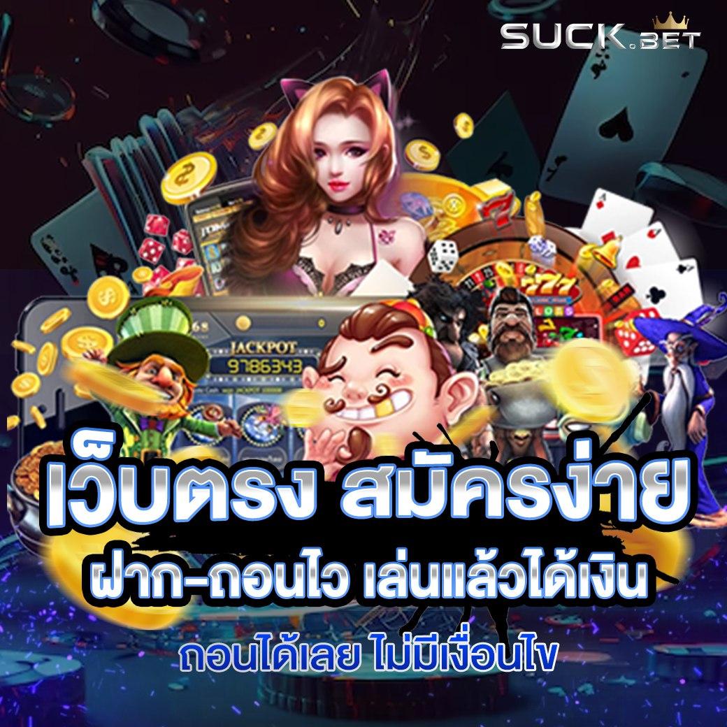 betcash285 เว็บคาสิโนออนไลน์สุดฮิต โปรโมชั่นมากมาย เล่นง่าย จ่ายจริง