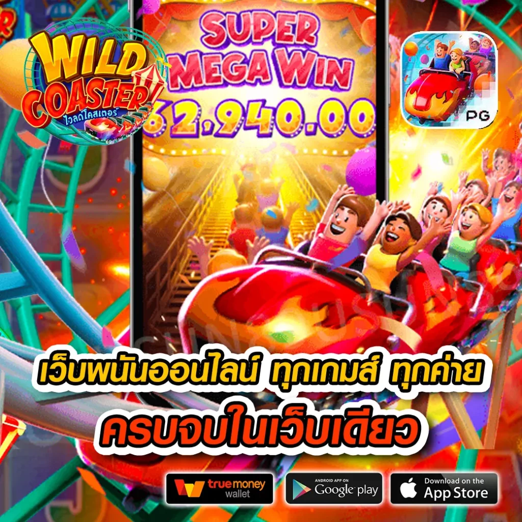 betflik1688 เว็บคาสิโนออนไลน์ครบวงจร เติมเต็มทุกความสนุกและความคุ้มค่า