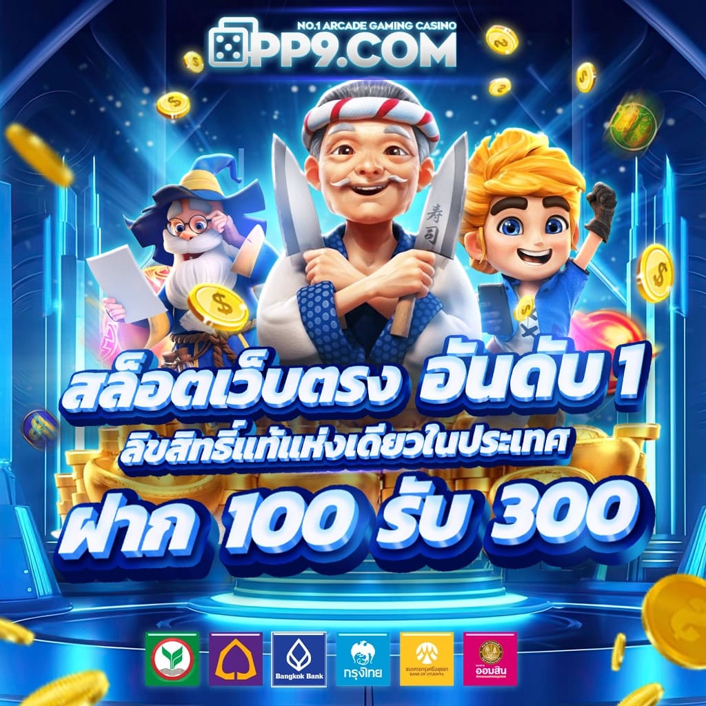 betflik666 ศูนย์รวมเกมเดิมพันสุดฮิต ระบบออโต้ มั่นใจได้ ตลอด 24 ชม