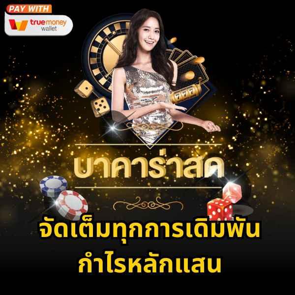 betflik 86 เว็บอันดับหนึ่ง บริการเกมครบวงจร มั่งคั่ง รวดเร็ว 2024