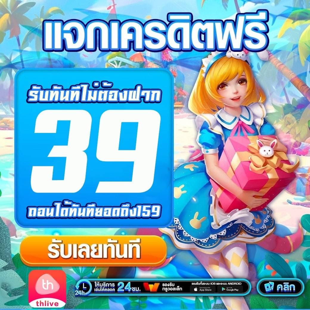 betflik life ศูนย์รวมความสนุก เว็บตรงรองรับทรูวอลเล็ตยอดนิยมในไทย