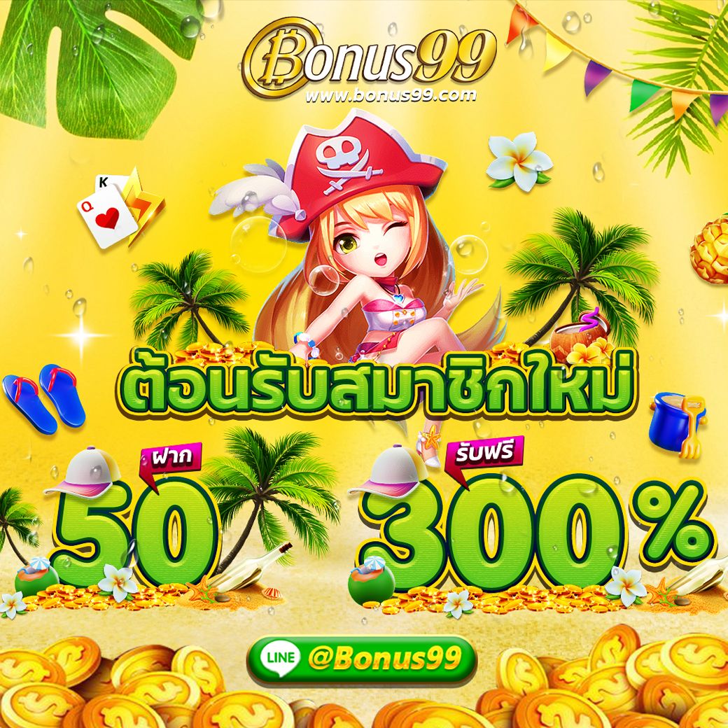 betflikslot เว็บตรงรวมเกมยอดนิยมเครดิตฟรีเดิมพันง่ายกว่าเดิม