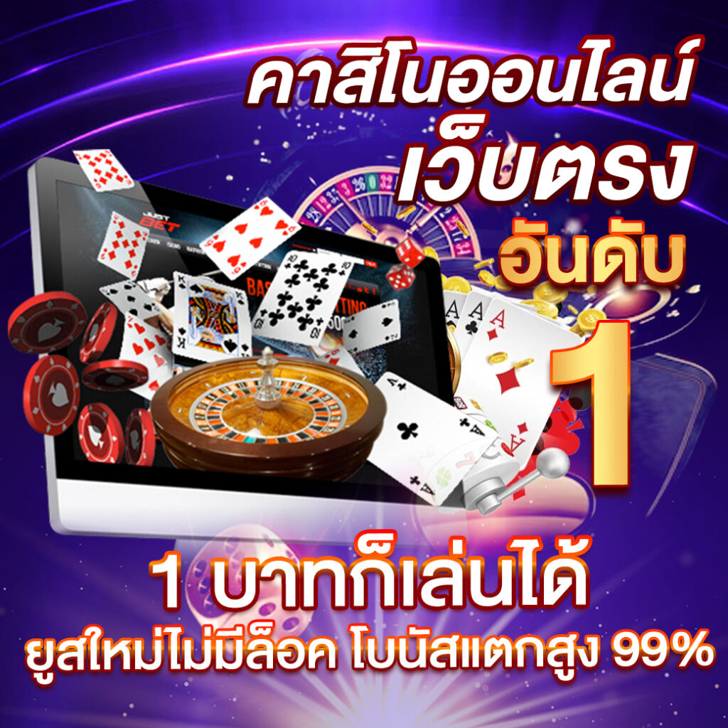 dimension คาสิโนอันดับหนึ่งที่ทันสมัยที่สุดในไทย 2024