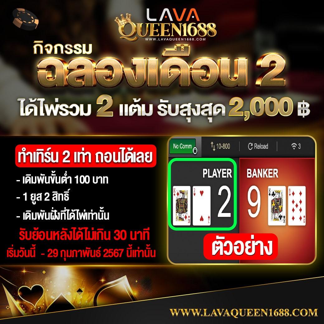 ezybet168 v2 คาสิโนออนไลน์เดิมพันครบวงจร ครบถ้วนทุกความสนุกใหม่ล่าสุด