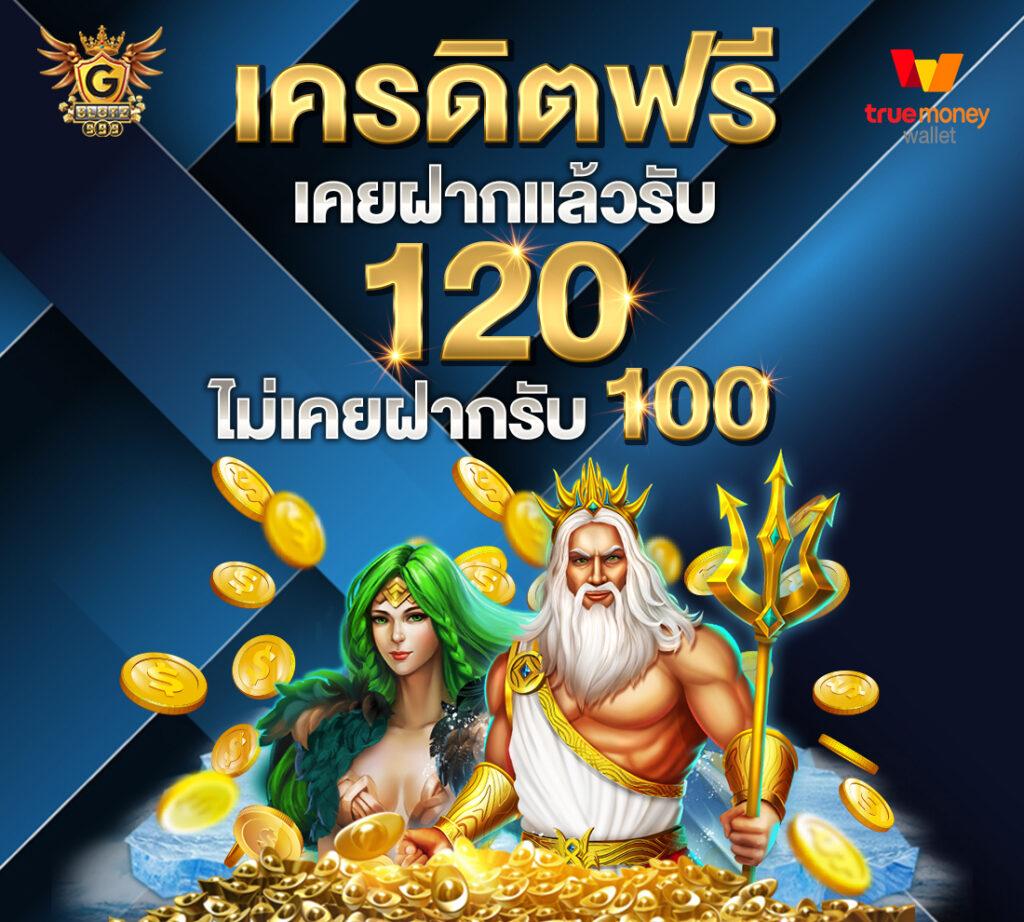 g2g168f ทางเข้า เว็บเดิมพันใหม่ล่าสุด สมัครสมาชิกวันนี้ เพื่อความมั่นใจ
