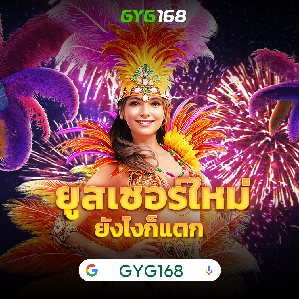 g2g168p ทางเข้า มือถือ เว็บตรง มั่นคง ไม่มีขั้นต่ำ เล่นง่ายได้กำไรเต็ม!