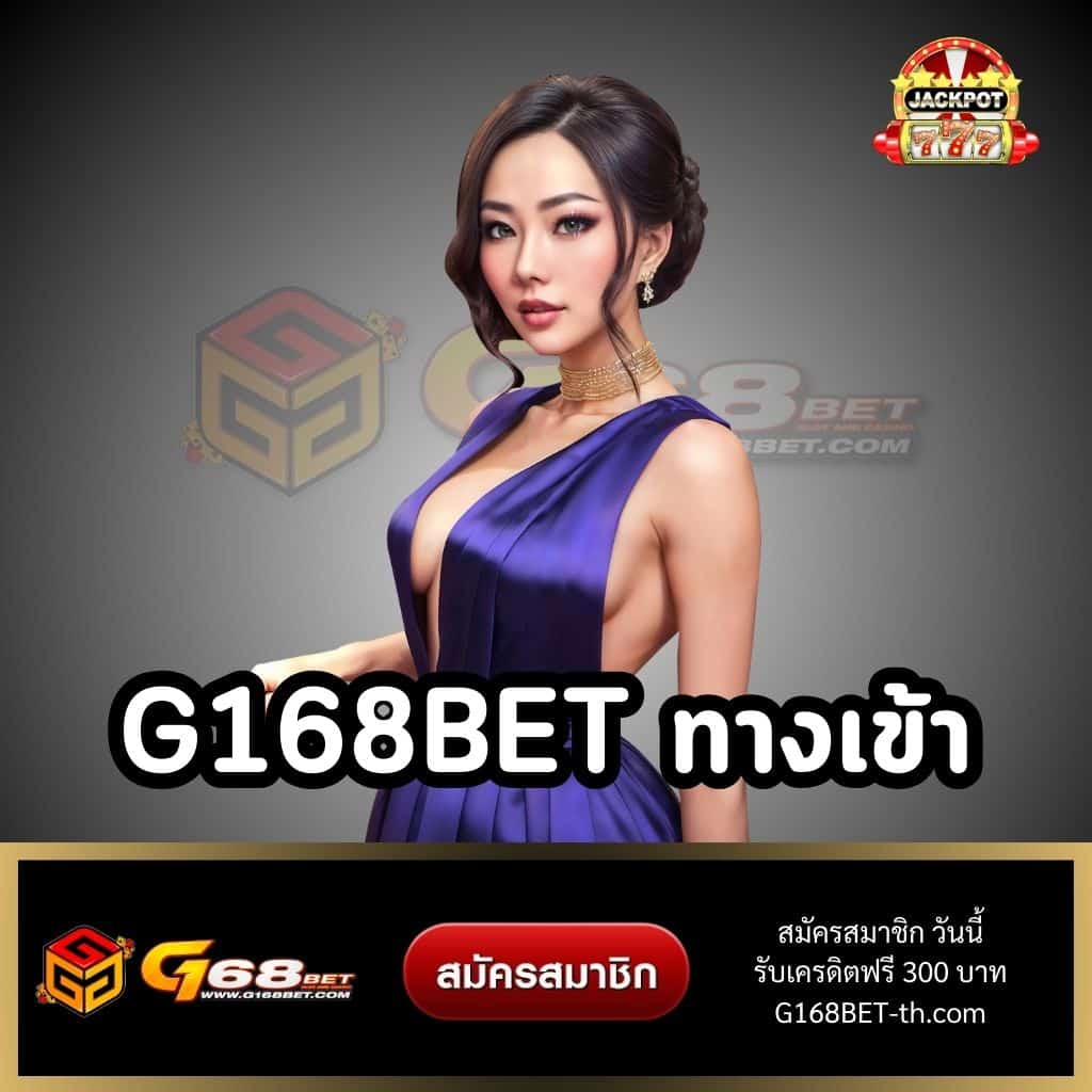 g2g888 เว็บตรงคาสิโนออนไลน์ ครบเครื่องเรื่องการเดิมพันมั่นใจในทุกเกม