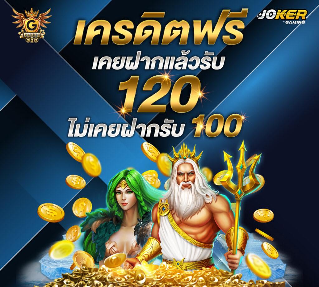 g2g slot คาสิโนดัง มาตรฐานระดับสูง เล่นง่ายทุกเกม