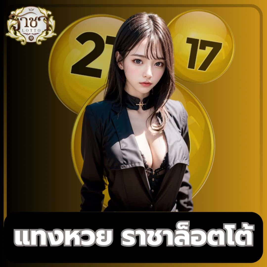goatbet66 เว็บตรงคาสิโนออนไลน์ครบวงจร เล่นง่ายจ่ายจริงมั่นใจ