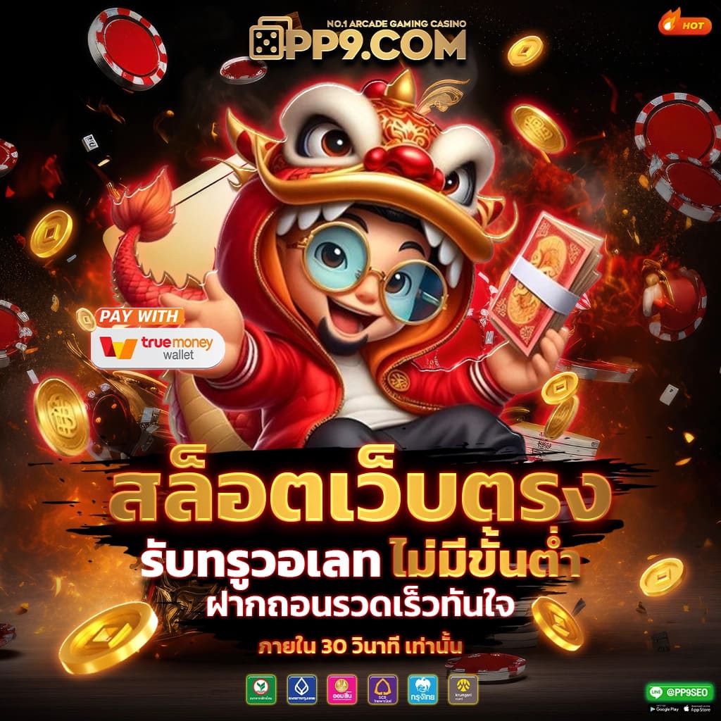 hubpgslot คาสิโนออนไลน์ได้เงินจริง บริการทันสมัยที่สุดในไทย