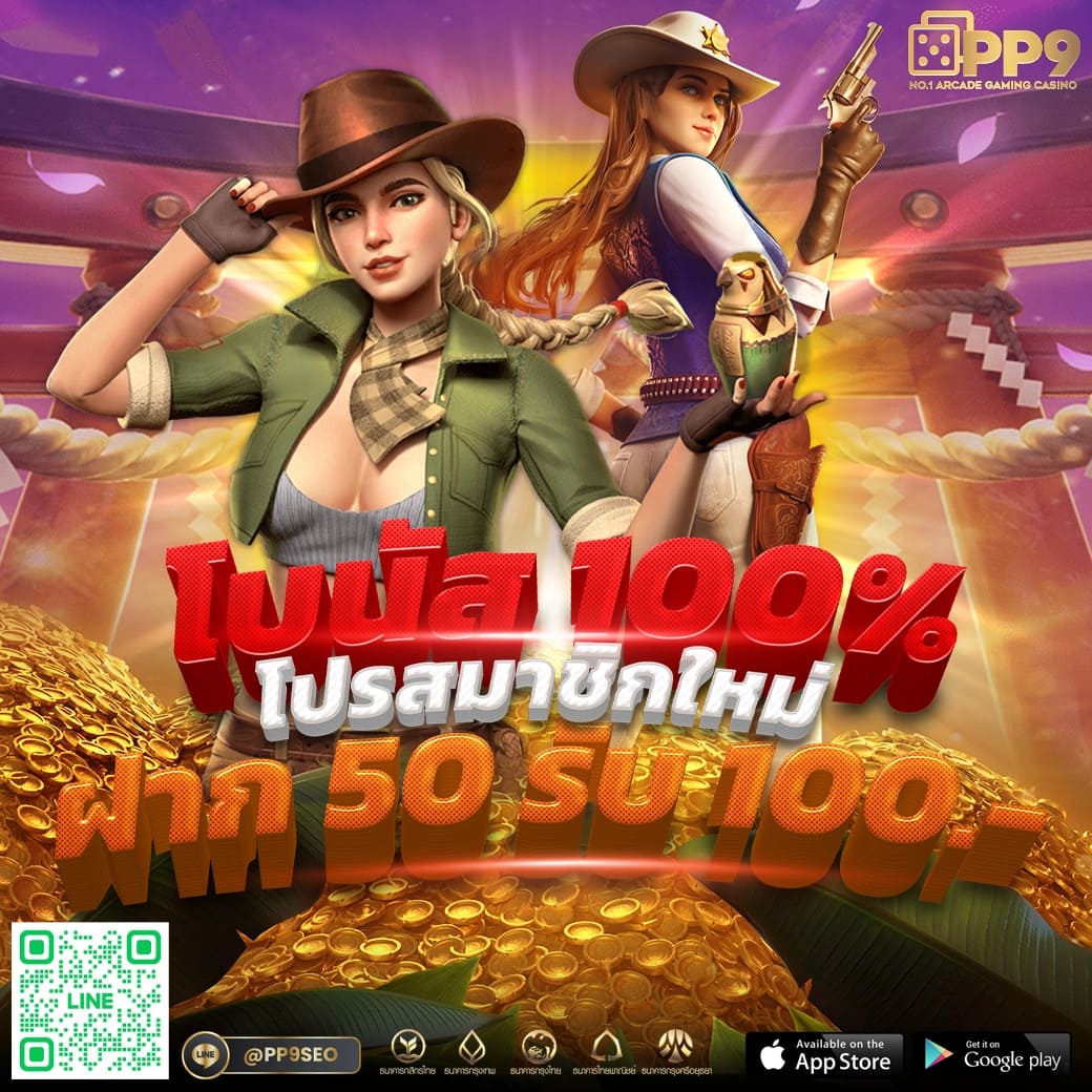 ib888 เครดิตฟรี ไม่ต้องฝากก่อน ลุ้นรับโบนัสใหญ่ทันใจ