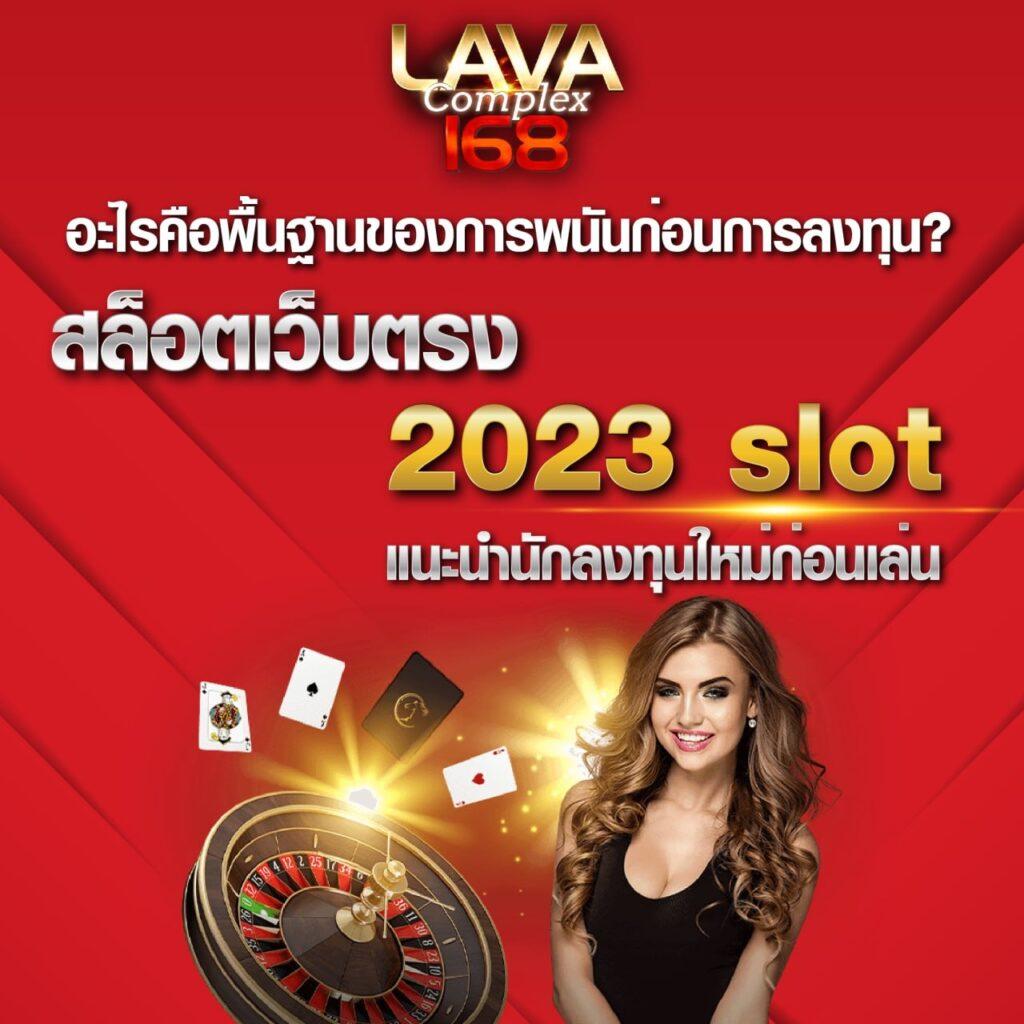 lucia68 เว็บตรงคาสิโนออนไลน์ มิติใหม่ของการเดิมพันที่มันส์กว่า