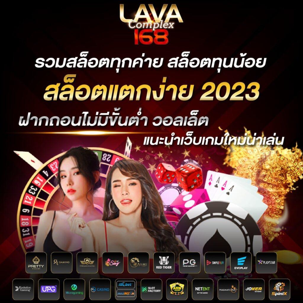 lucia88 แหล่งรวมเกมคาสิโนอันดับหนึ่ง ยิ่งใหญ่จ่ายเต็มทุกวัน