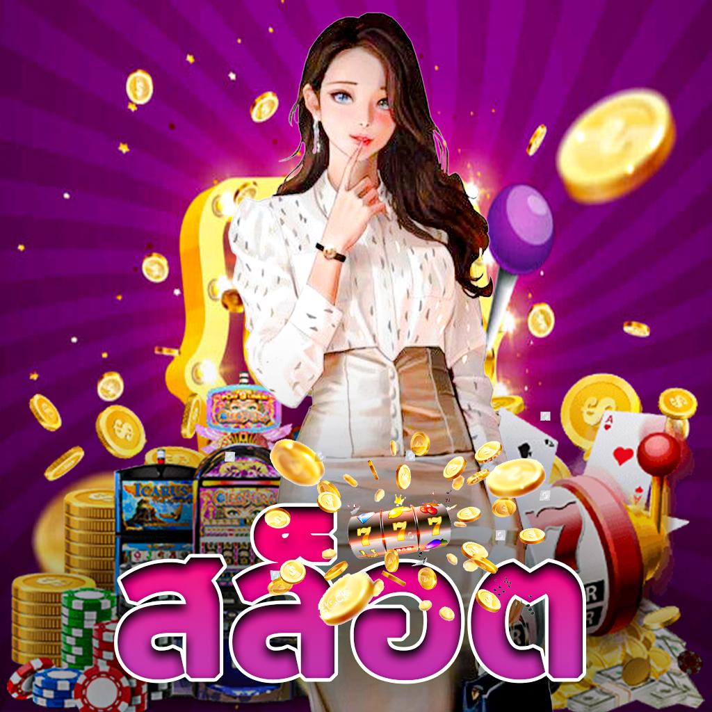 lyn98สล็อต เว็บคาสิโนออนไลน์ครบวงจรแจกโบนัสทุกวัน