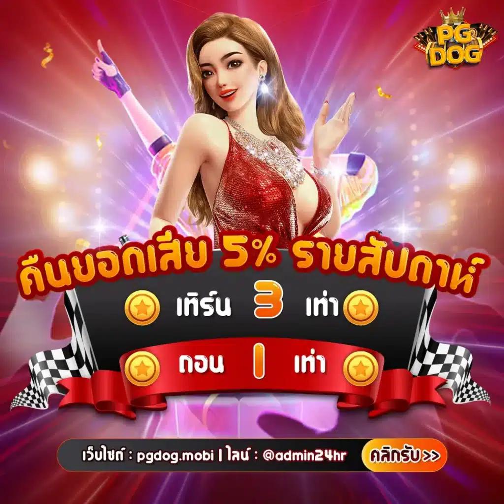 m89 Slot แพลตฟอร์มคาสิโนออนไลน์ที่รวบรวมเกมฮิตในไทยที่สุด