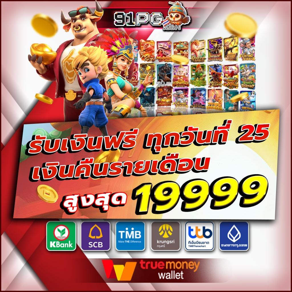 m98 คาสิโนออนไลน์ครบวงจร ตอบโจทย์เกมพนันยอดนิยมในไทย