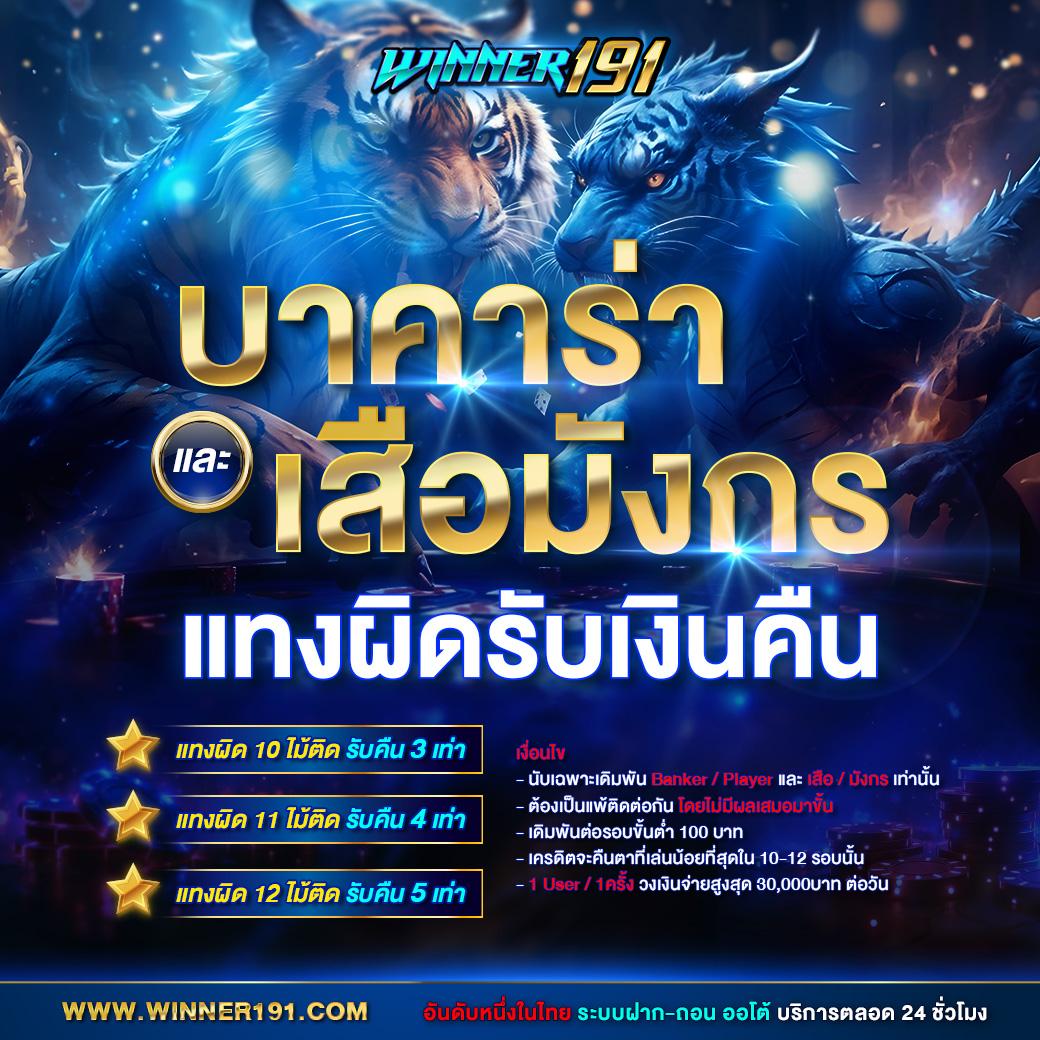 mawin888 คาสิโนออนไลน์สุดฮิต พร้อมบริการทันใจในไทย
