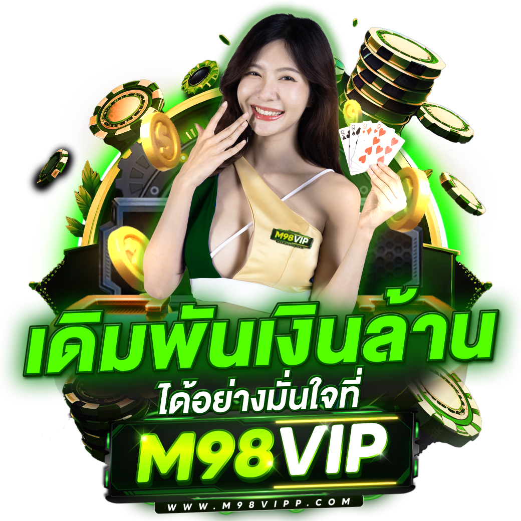 mc333 คาสิโนออนไลน์แห่งยุคใหม่ รับเครดิตฟรี โบนัส สมัครง่ายทันใจ