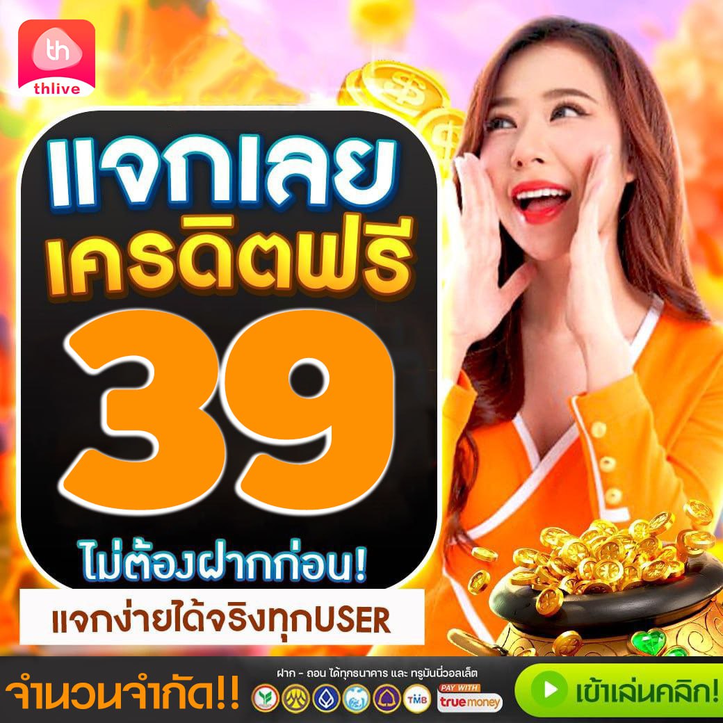member999 เข้าสู่ระบบ เว็บตรง บริการครบครัน สนุกไม่กั๊ก