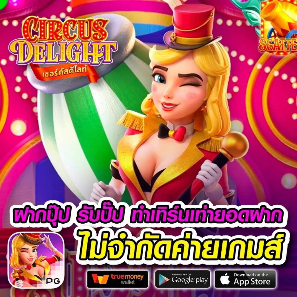 pg77 แพลตฟอร์มคาสิโนมาแรงสุดในไทย สมัครง่ายเล่นได้ทันที