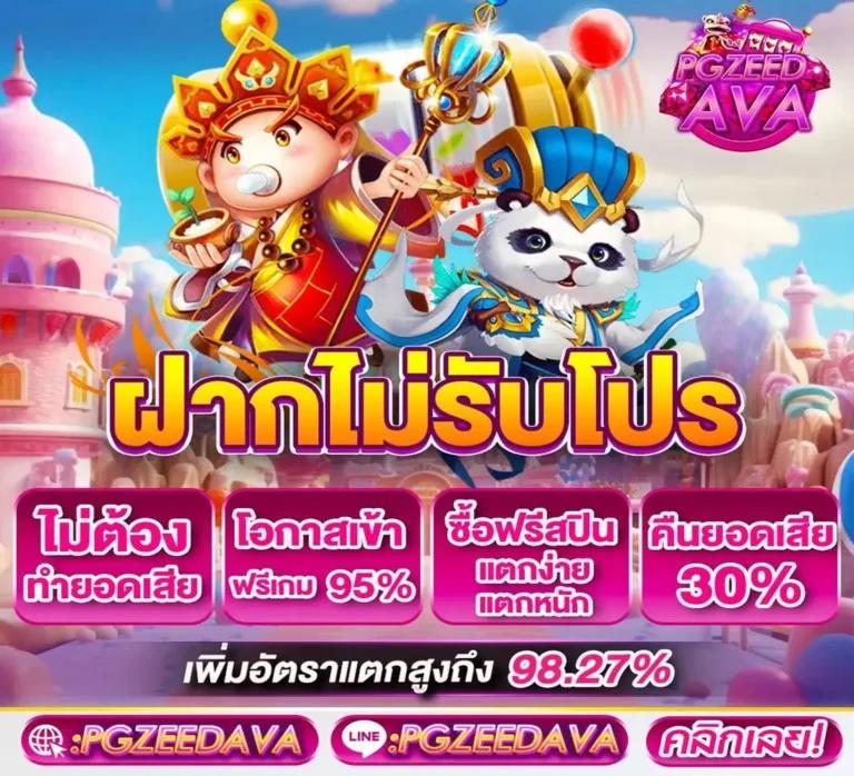 pg slot 168 คลังเกมคาสิโนออนไลน์เด็ดเล่นง่าย จ่ายจริงทุกยอด