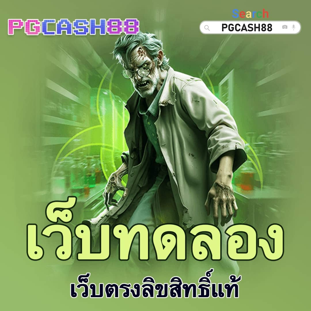 pgbet24 เว็บคาสิโนออนไลน์อันดับหนึ่ง ระบบทันสมัยที่สุดในไทย
