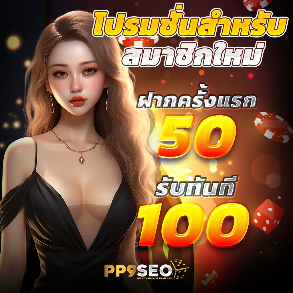 sawan pg ค่ายสล็อตแจ็กพอตแตกง่าย ระบบฝากถอนอัตโนมัติทันสมัย