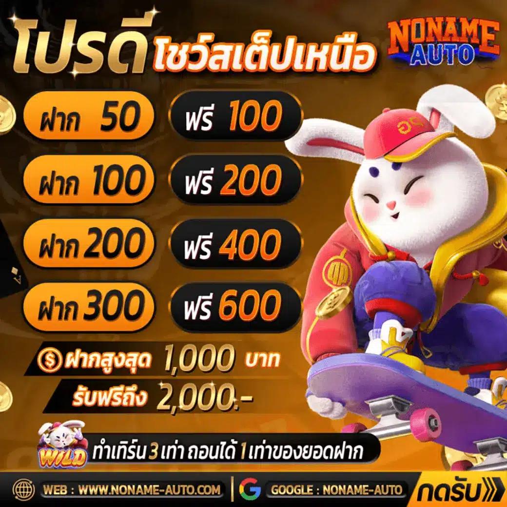 saเกม คาสิโนออนไลน์อันดับหนึ่ง พร้อมโบนัสสุดคุ้ม 2024