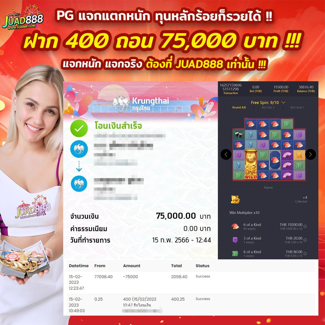 sbotop คาสิโนออนไลน์ชั้นนำ ฝากถอนง่าย จ่ายเต็มทุกยอด