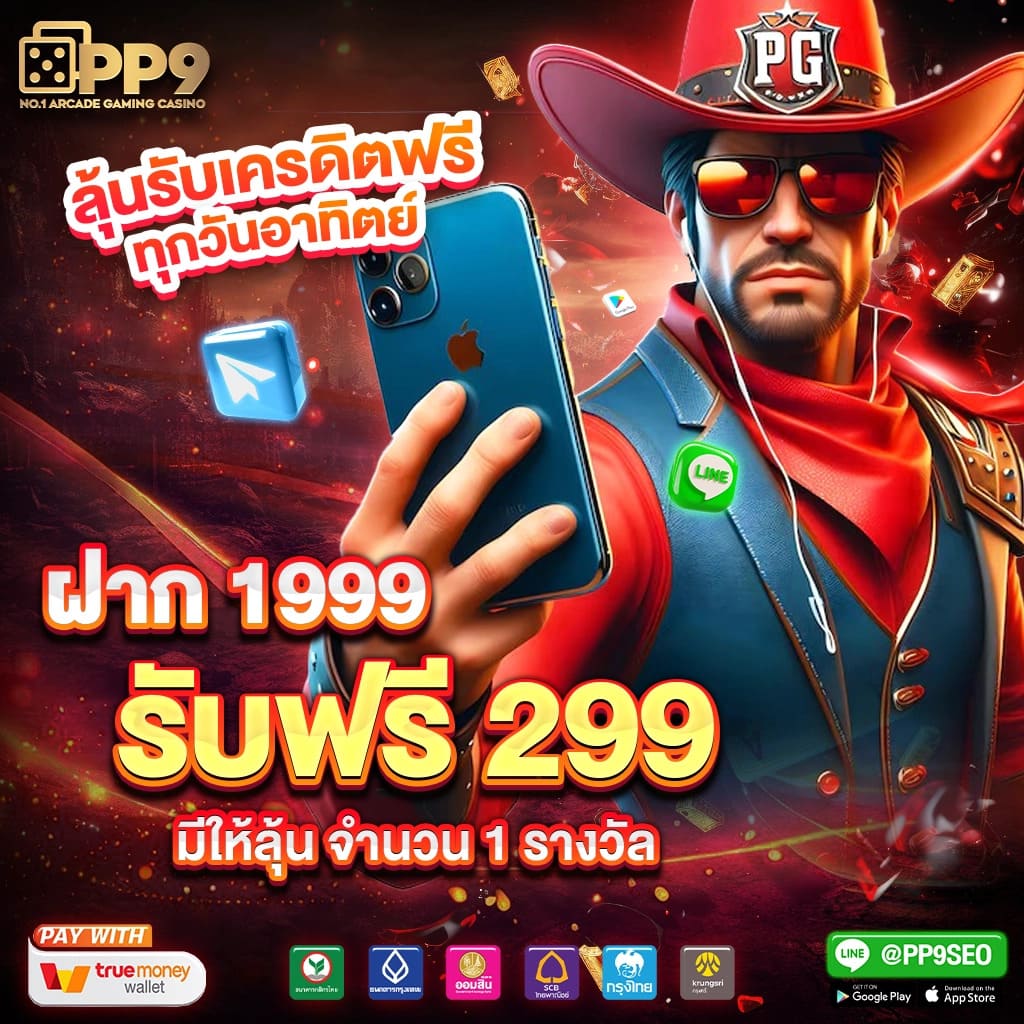 superslot เว็บตรง คาสิโนสุดฮิต โบนัสแตกง่าย ได้เงินจริง2024