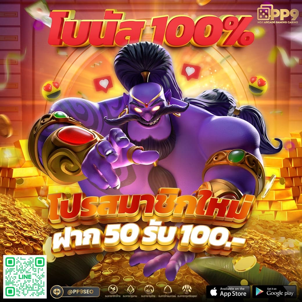 th97 คาสิโนออนไลน์ สมัครง่าย แจกโบนัสจัดเต็มทุกวัน