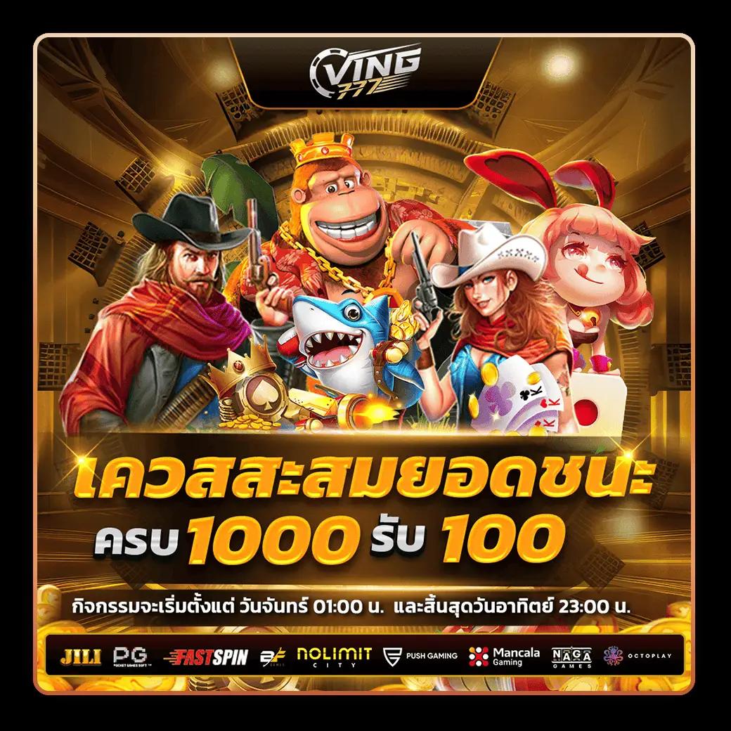 thewin888 คาสิโนออนไลน์มาตรฐานสูง ระบบฝากถอนรวดเร็วทุกเวลา