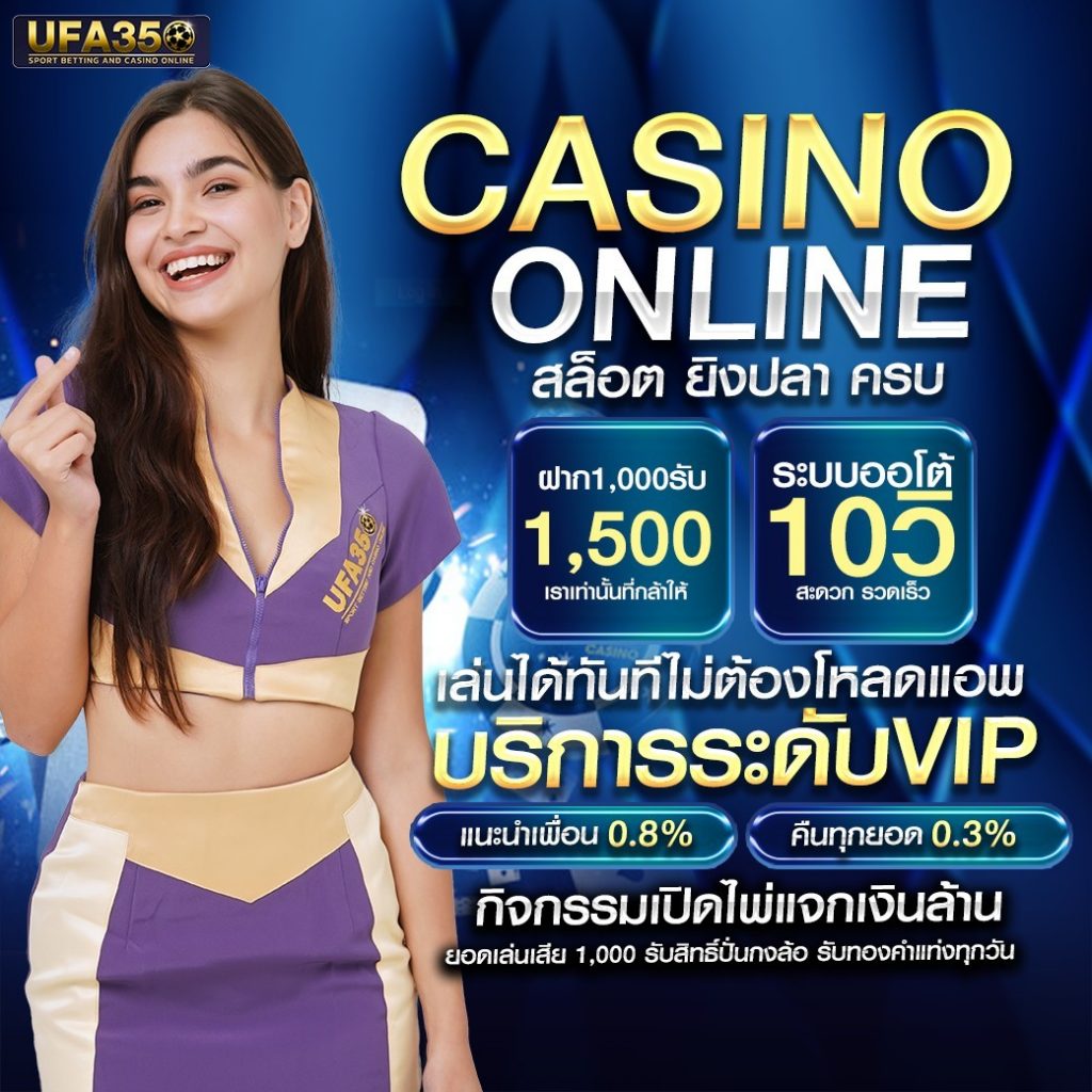 ufa1212 คาสิโนออนไลน์ สมัครง่าย โบนัสสูงสุดในไทย