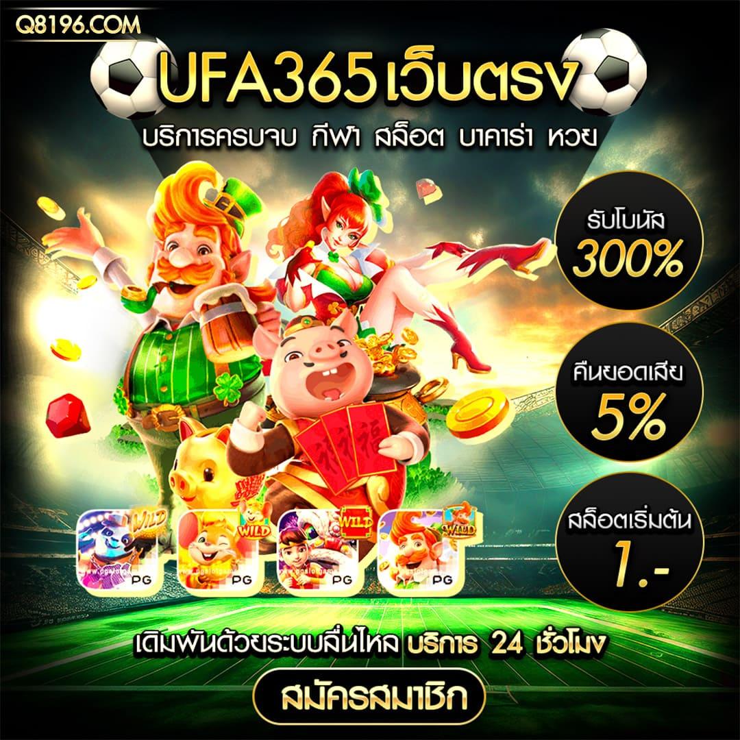 ufa147 vip เว็บตรงครบวงจร ด้วยโปรโมชั่นสุดฮิตทุกวัน