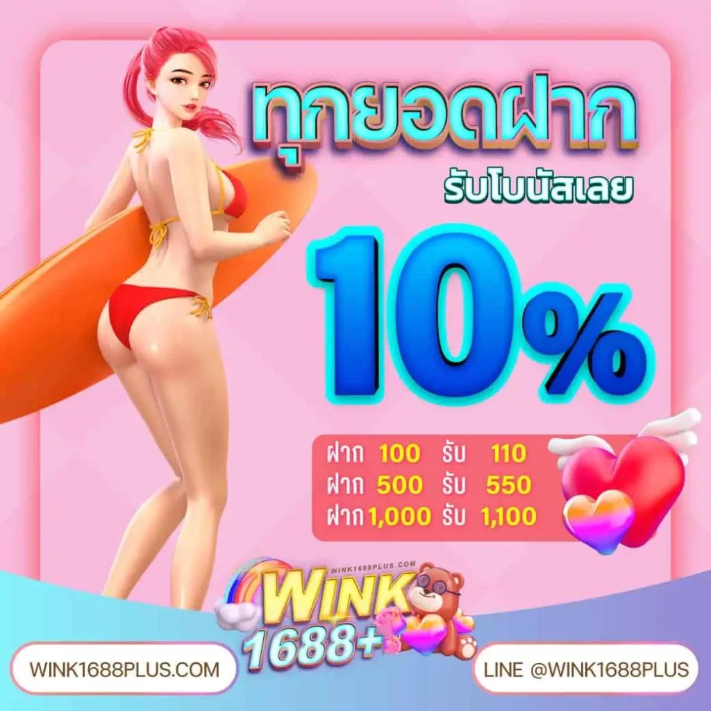 ufa456 คาสิโนครบวงจร ระบบดีที่สุด ฝาก-ถอนออโต้เร็วทันใจ