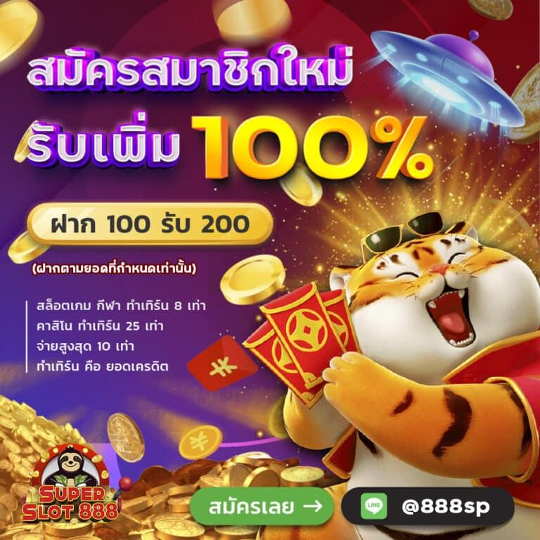 ufa888 เว็บเดิมพันยอดนิยม พร้อมโปรโมชั่นแรงสุดแห่งปี