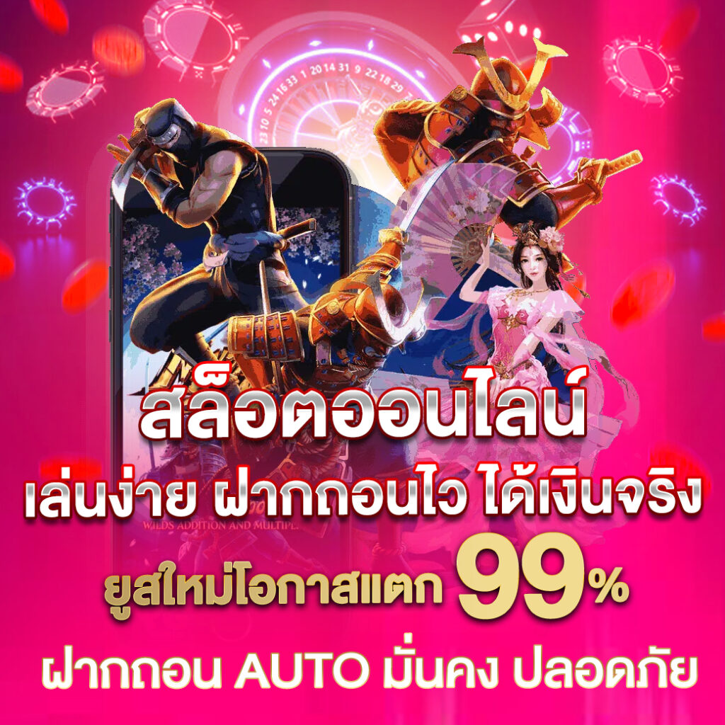 ufa88s เว็บตรงใหม่ล่าสุด ระบบออโต้โบนัสทันใจ เครดิตฟรี 2024