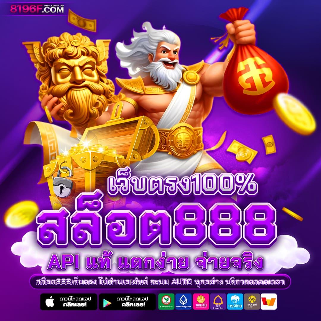 ufaezy คาสิโนออนไลน์ระดับแนวหน้าที่ได้รับความนิยมในไทย