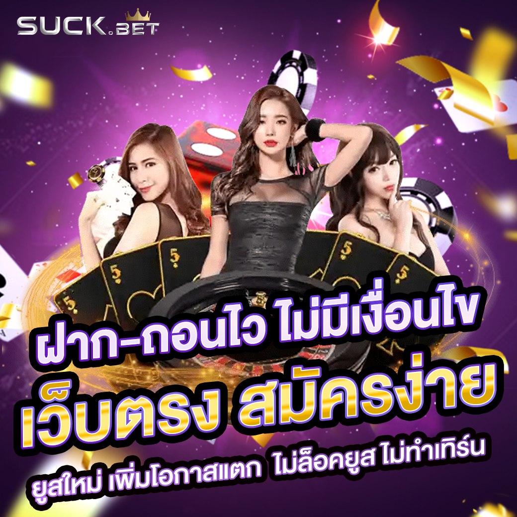 ufarich เว็บคาสิโนออนไลน์อันดับหนึ่ง พร้อมโปรโมชั่นสุดคุ้มที่สุดในไทย