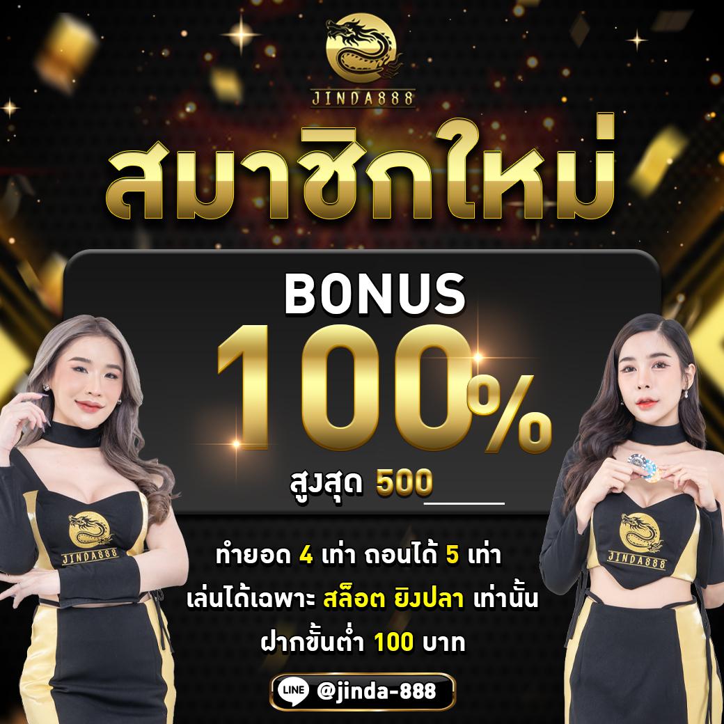w69 เว็บคาสิโนออนไลน์สุดฮิต พร้อมเครดิตฟรีล่าสุด 2024